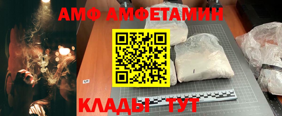 Amphetamine Розовый Луховицы