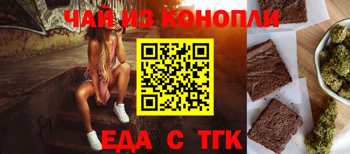 Печенье с ТГК марихуана Луховицы