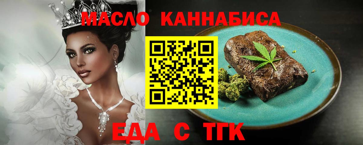 Печенье с ТГК конопля  Вход с VPN  Луховицы 