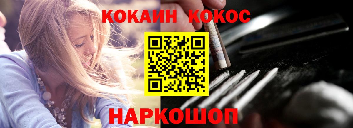 Кокаин 98% Луховицы