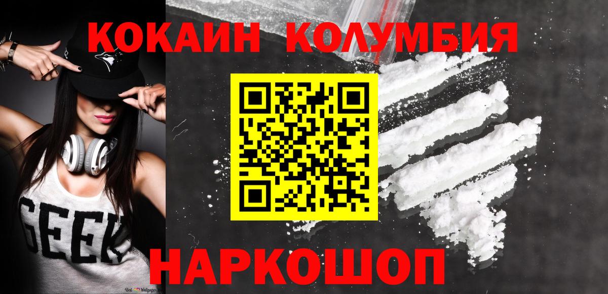 Луховицы  КОКАИН VHQ  Кокаин Боливия  Cocaine  Вход с VPN 
