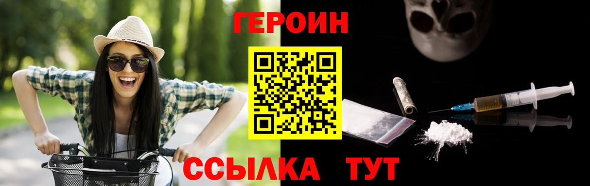 Героин герыч  Вход с VPN  Луховицы 
