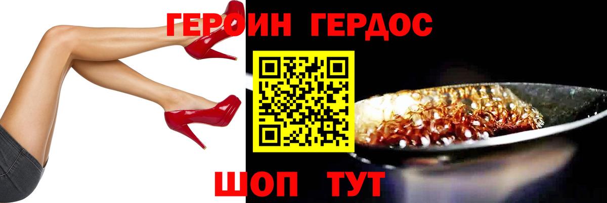 Героин белый Луховицы