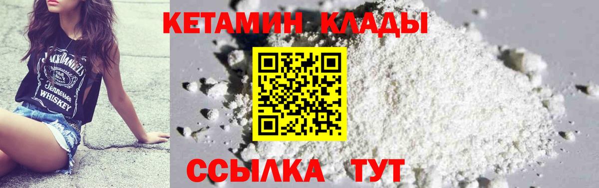 КЕТАМИН VHQ  Вход с VPN  Луховицы 
