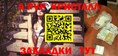 мяу мяу кристалл Бузулук