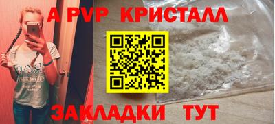 мяу мяу кристалл Бузулук