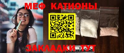 мяу мяу кристалл Бузулук