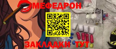 мяу мяу кристалл Бузулук