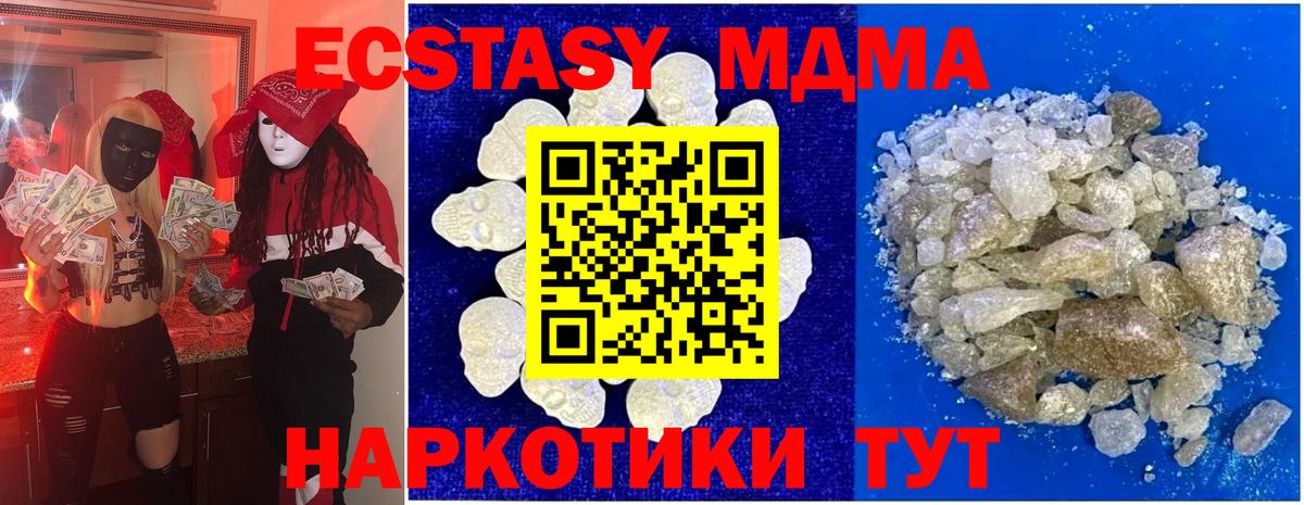 MDMA  Вход с VPN  Луховицы  MDMA Molly  МДМА VHQ 