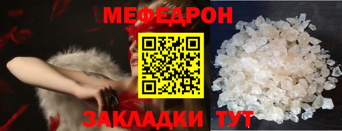 Мефедрон мука Луховицы