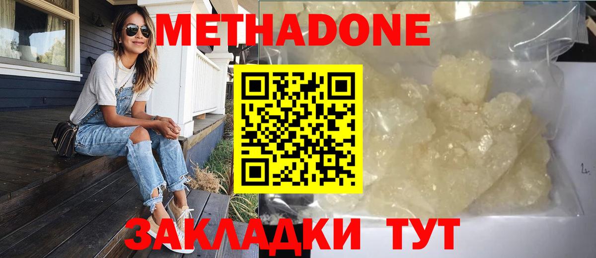 Луховицы  МЕТАДОН кристалл  Вход с VPN 