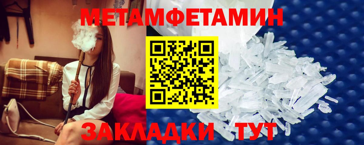 Метамфетамин Methamphetamine Луховицы