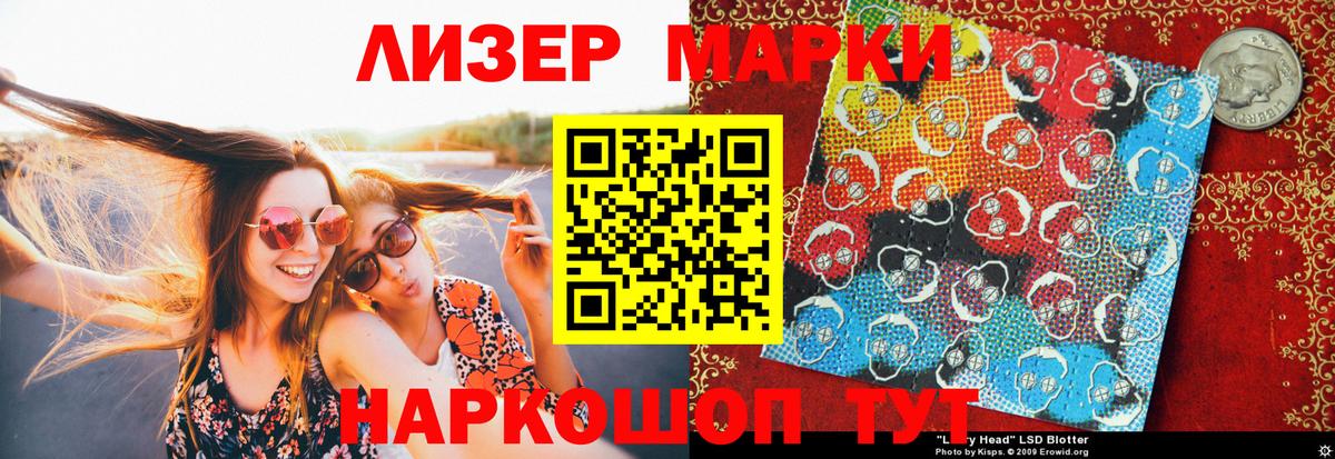 Марки NBOMe 1500мкг  Наркотические марки  Луховицы  Вход с VPN 
