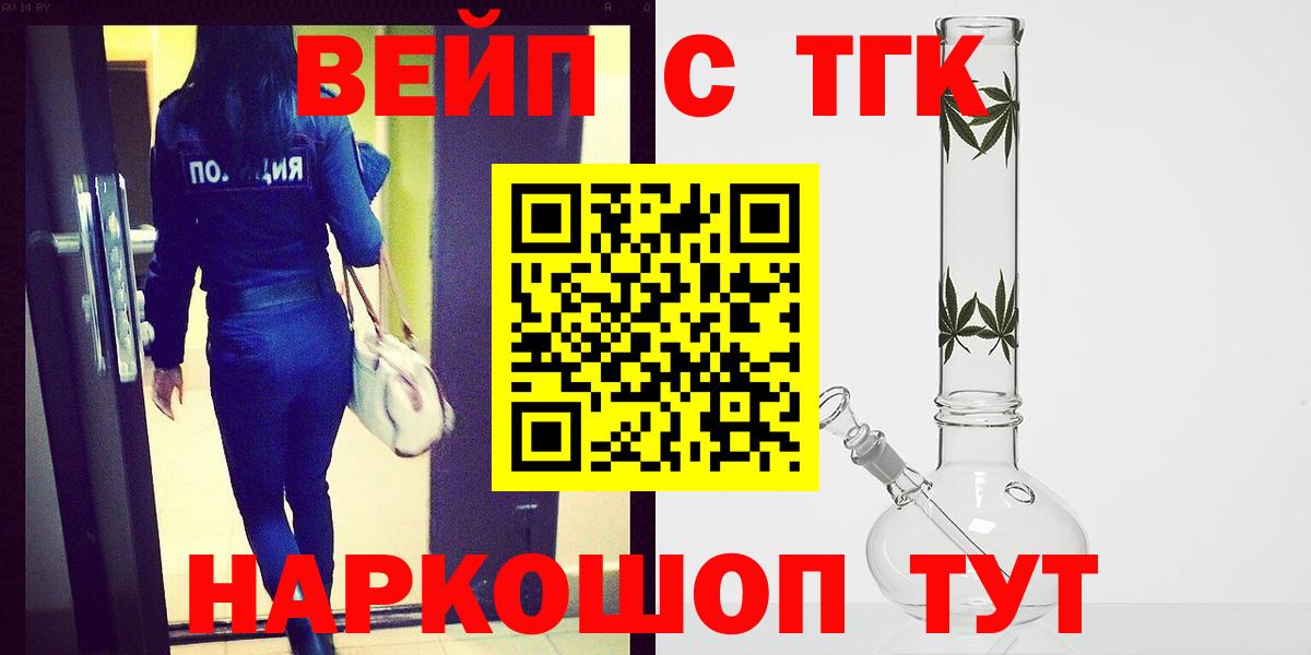 KRAKEN ТОР  купить наркотик  Вход с VPN  Дистиллят ТГК гашишное масло  ТГК жижа  Луховицы 