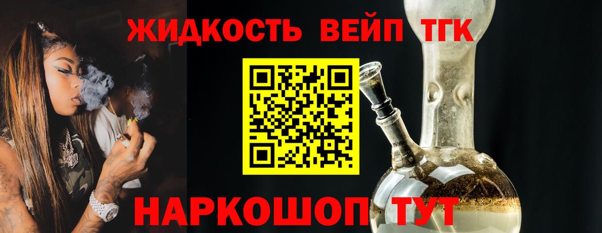 Дистиллят ТГК вейп с тгк Луховицы